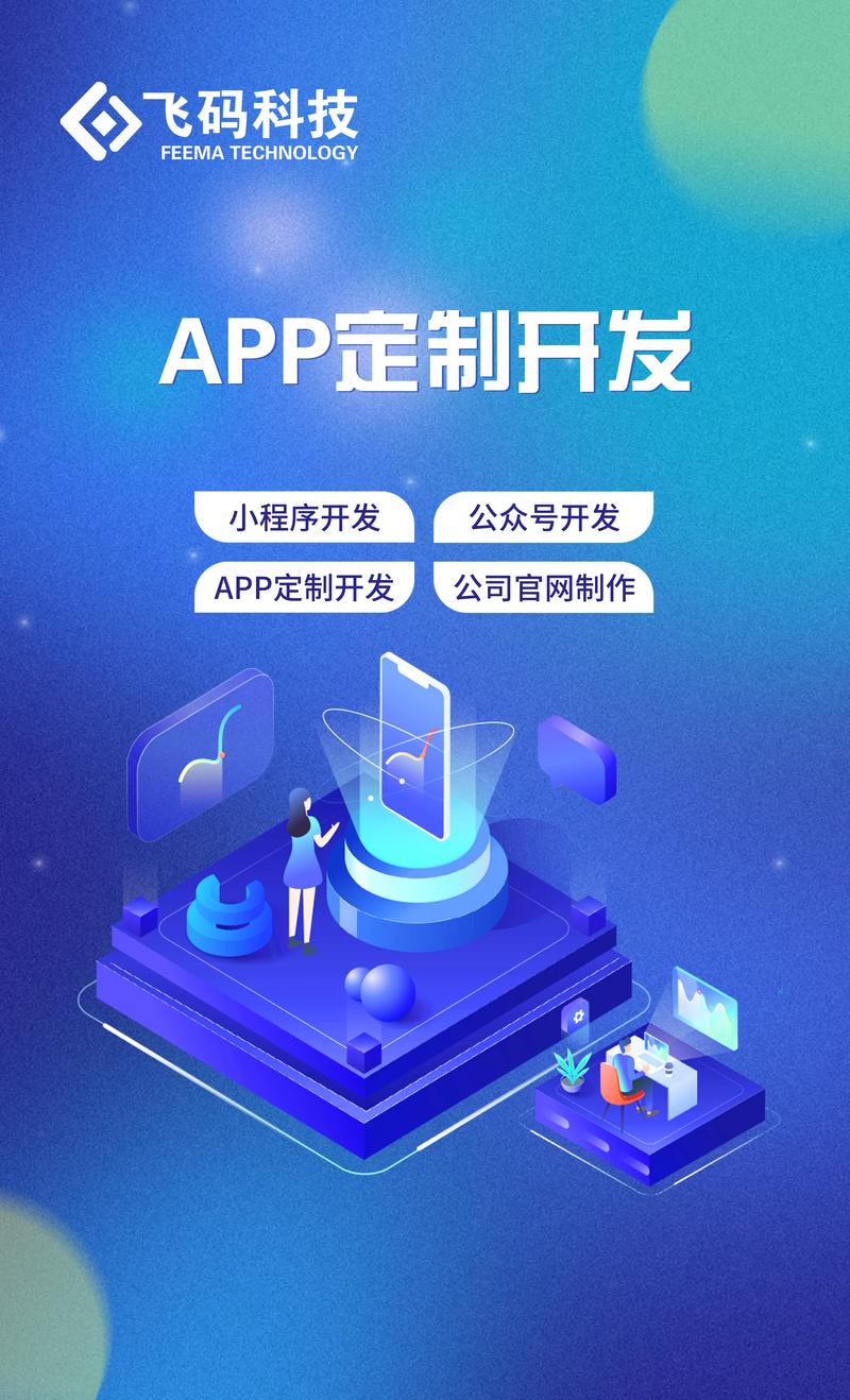 软件定制开发：企业创新的催化剂