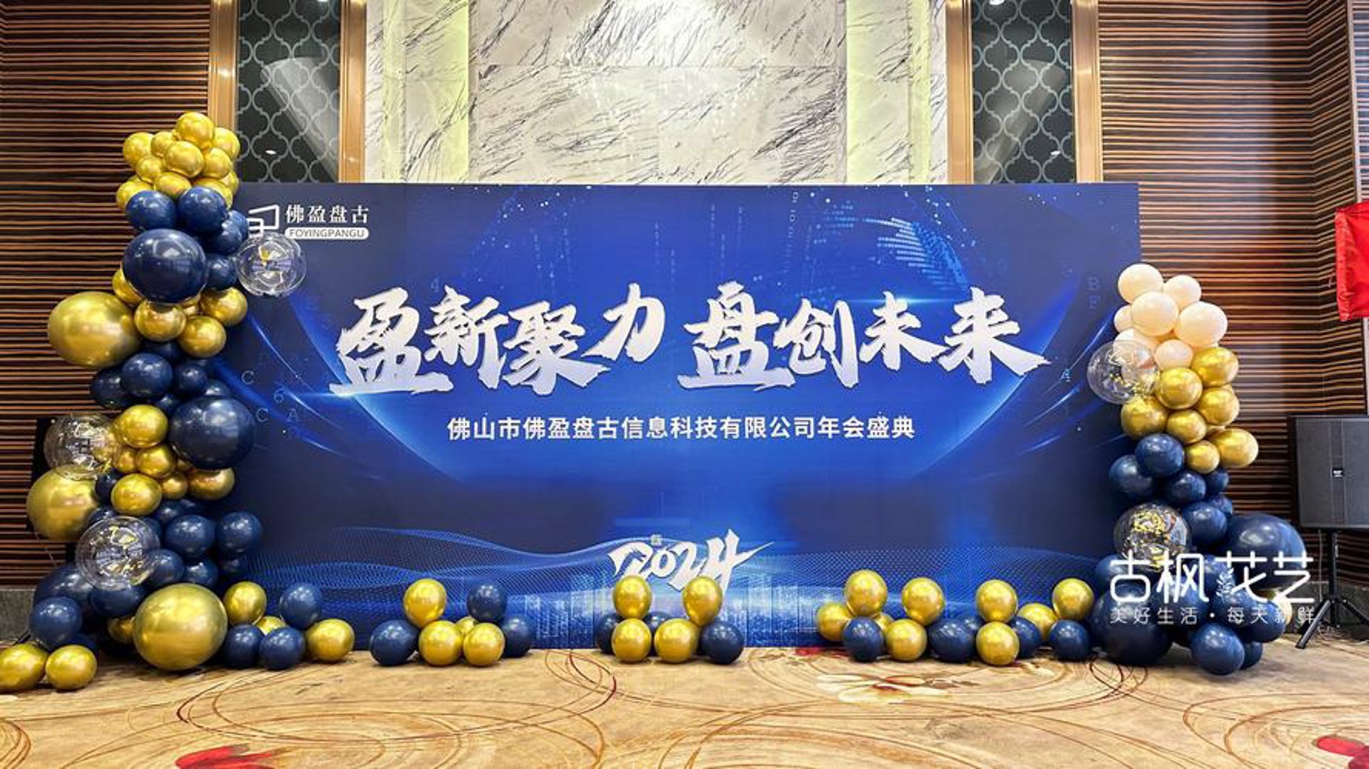益友科技